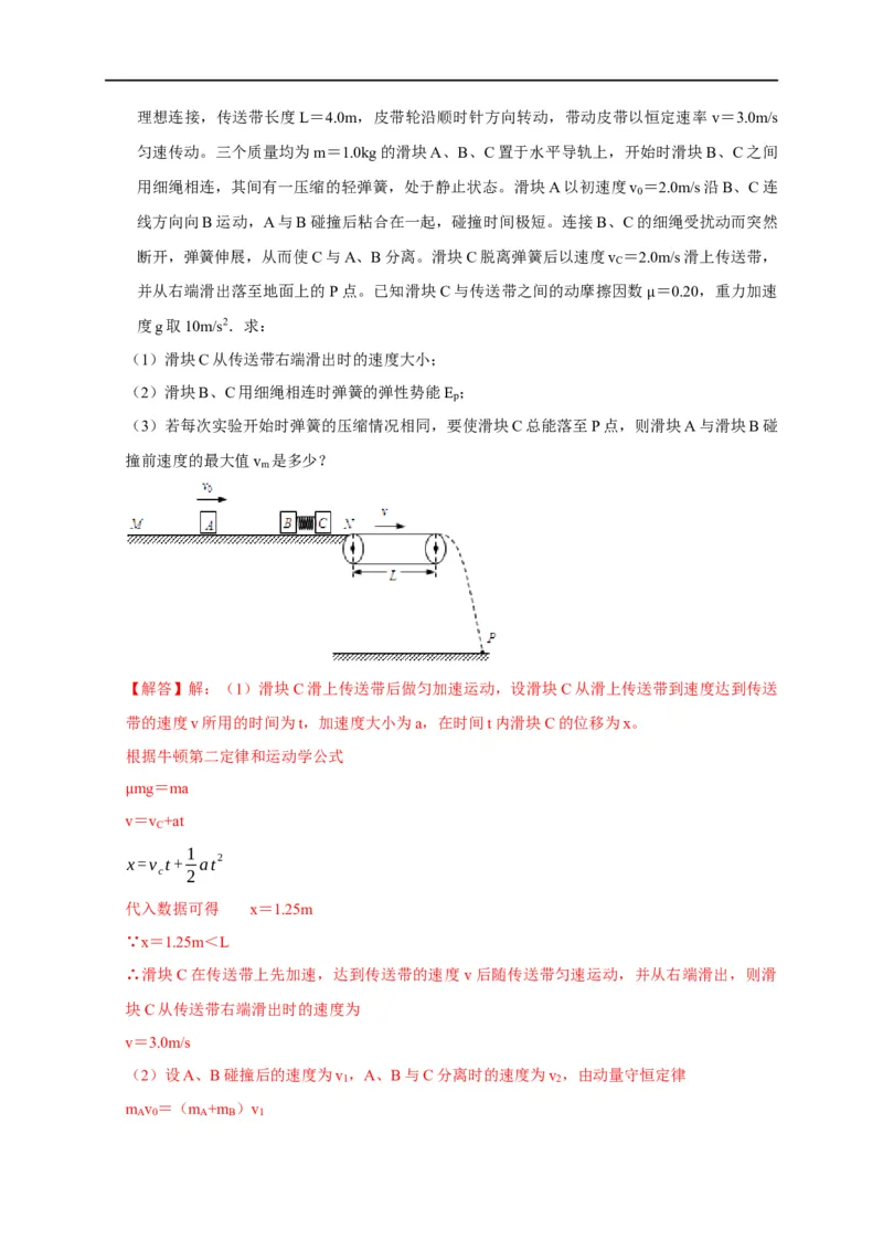 专题06抛体运动（解析版）_4.2025物理总复习_赠品通用版（老高考）复习资料_专项复习_2023年高考冲刺物理热点知识讲练与题型归纳（全国通用）