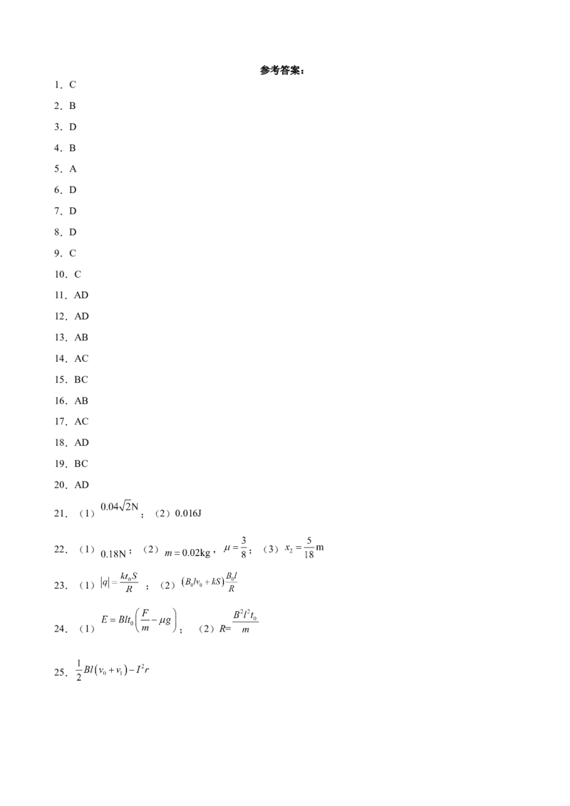 2017-2022年近6年全国卷高考物理真题分类汇编：电磁感应（Word版含答案）_4.2025物理总复习_赠品通用版（老高考）复习资料_专项复习