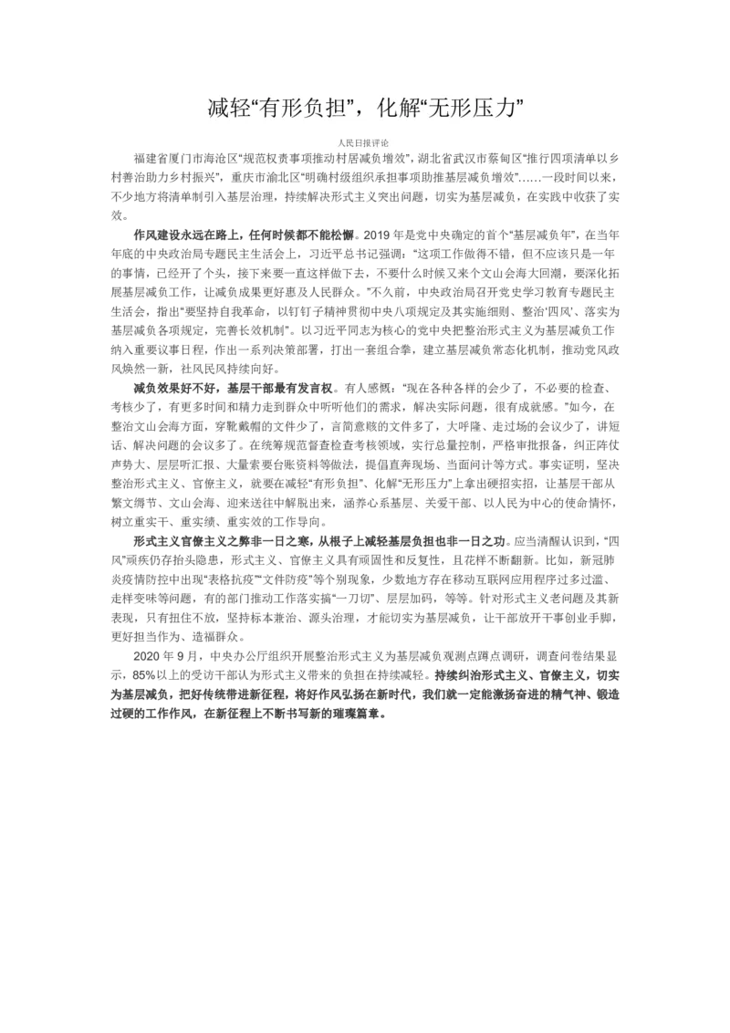 封闭冲刺&mdash;写作范文赏析（三）_26事业职测+综合_闲鱼2026事业单位职测+综合_2.综应或写作等_01范文合集_冲刺班写作范文赏析