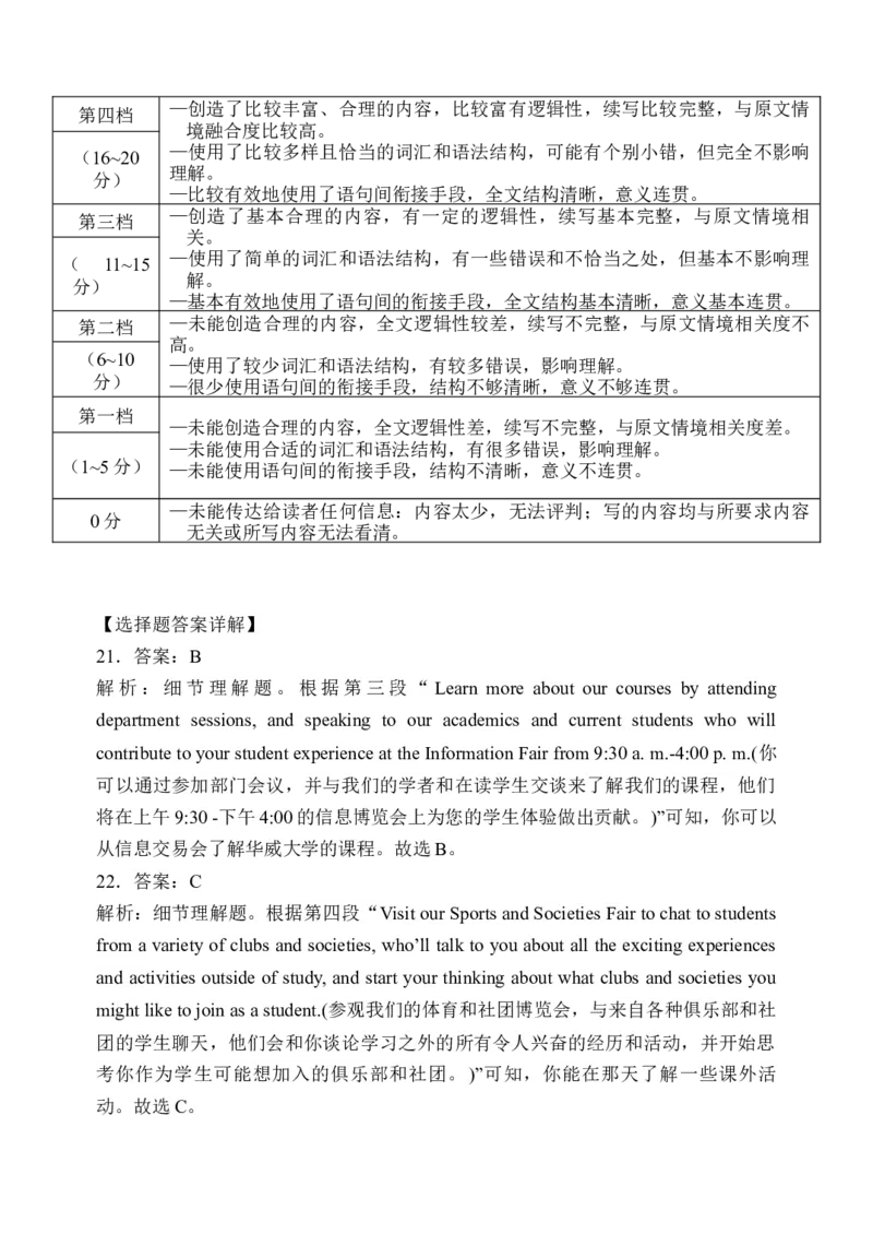 福建省福州市八县（市）协作校2024-2025学年高三上学期期中联考试题英语Word版含解析_A1502026各地模拟卷（超值！）_11月