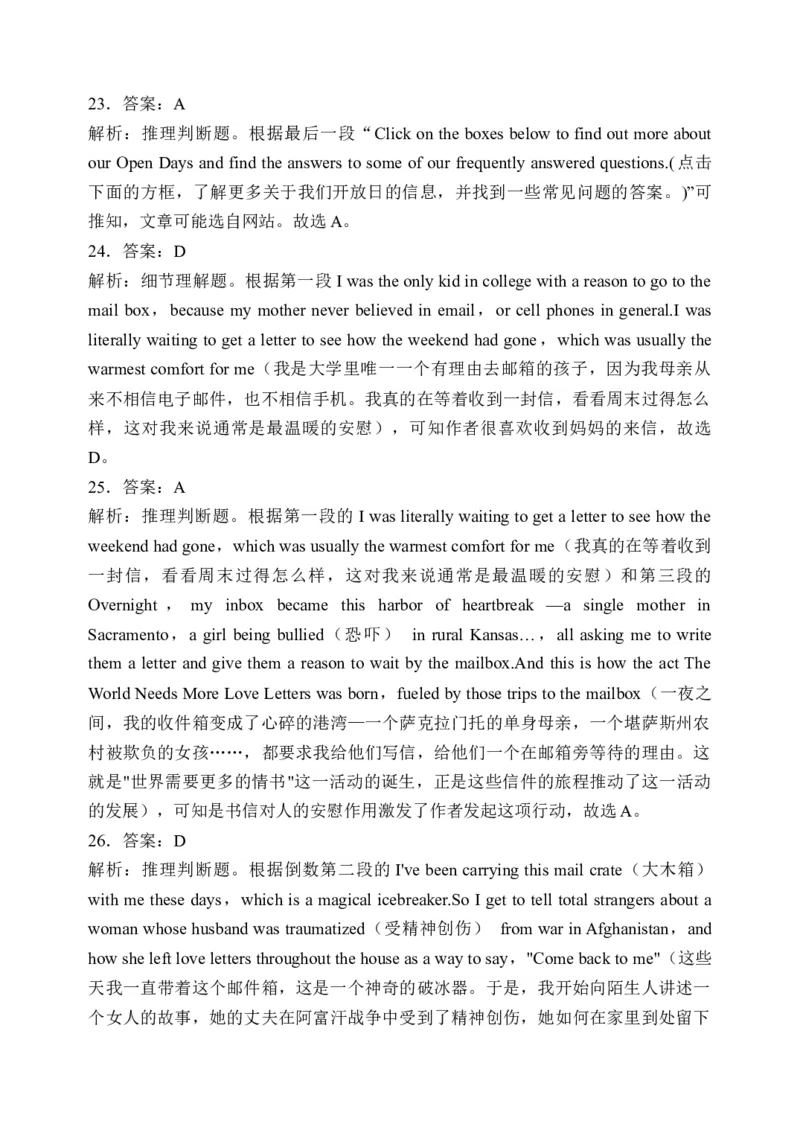 福建省福州市八县（市）协作校2024-2025学年高三上学期期中联考试题英语Word版含解析_A1502026各地模拟卷（超值！）_11月