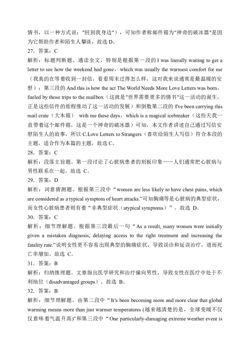 福建省福州市八县（市）协作校2024-2025学年高三上学期期中联考试题英语Word版含解析_A1502026各地模拟卷（超值！）_11月