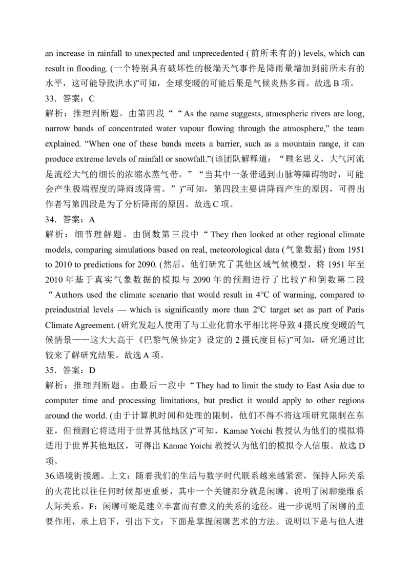 福建省福州市八县（市）协作校2024-2025学年高三上学期期中联考试题英语Word版含解析_A1502026各地模拟卷（超值！）_11月
