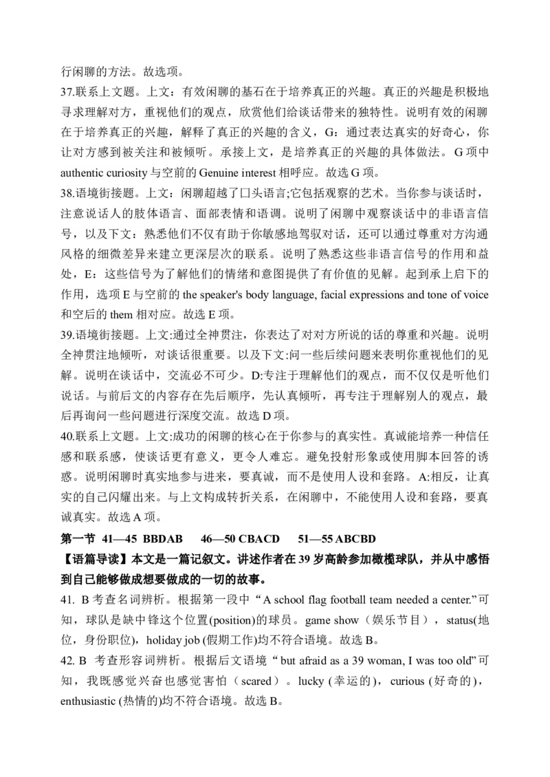 福建省福州市八县（市）协作校2024-2025学年高三上学期期中联考试题英语Word版含解析_A1502026各地模拟卷（超值！）_11月