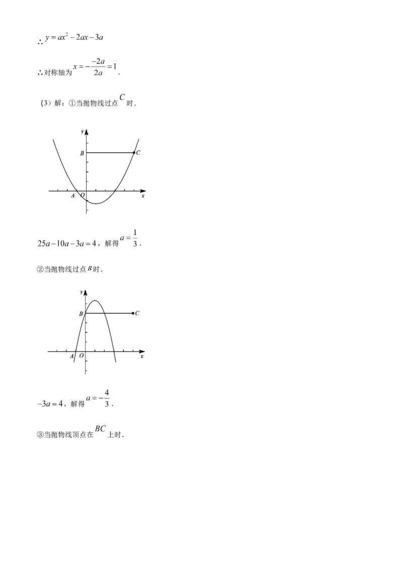 精品解析：北京市海淀区清华大学附属中学2022一2023学年九年级上学期9月月考数学试题（解析版）(1)_北京初中期末题_C605-京七八九_B京市数学七八九_北京9上数学_2022-2023