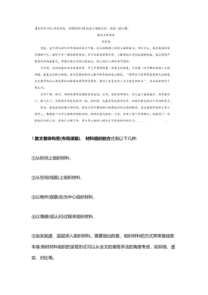 2023届高考语文复习：怎样提高语文的阅读理解_1.2025语文总复习_赠送：通用版（老高考）复习资料_二轮复习_2023届高考语文二轮复习专题分类训练