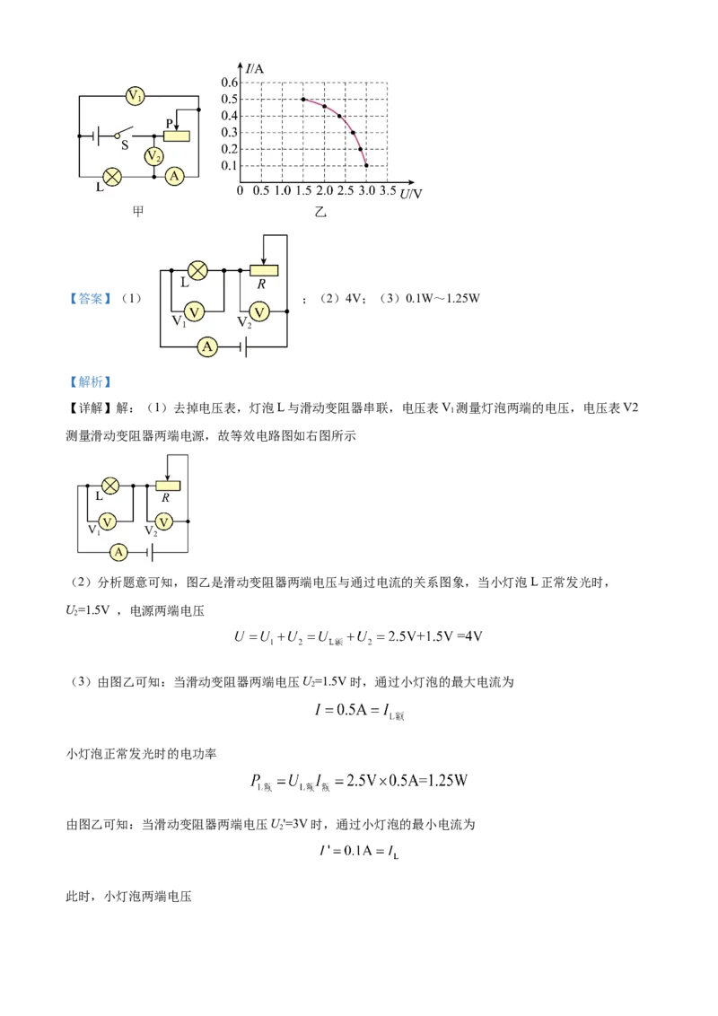 精品解析：北京市西城区2023-2024学年九年级上学期期末考试物理试题（解析版）(1)_北京初中期末题_C605-京七八九_B京物理八九_物理_北京九上物理