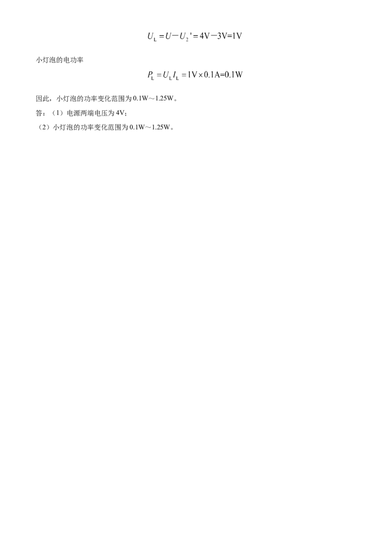 精品解析：北京市西城区2023-2024学年九年级上学期期末考试物理试题（解析版）(1)_北京初中期末题_C605-京七八九_B京物理八九_物理_北京九上物理