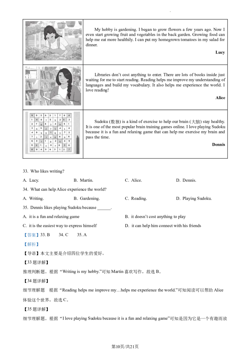 精品解析：北京市西城区2022-2023学年八年级上学期期末英语试题（含听力）（解析版）(1)_北京初中期末题_C605-京七八九_B京英语七八九_北京8上英语_2022-2023