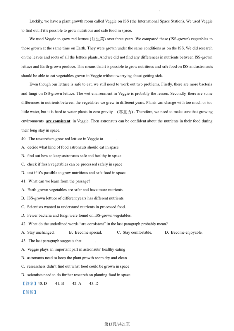 精品解析：北京市西城区2022-2023学年八年级上学期期末英语试题（含听力）（解析版）(1)_北京初中期末题_C605-京七八九_B京英语七八九_北京8上英语_2022-2023