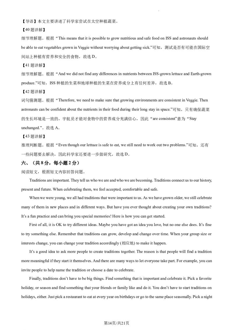 精品解析：北京市西城区2022-2023学年八年级上学期期末英语试题（含听力）（解析版）(1)_北京初中期末题_C605-京七八九_B京英语七八九_北京8上英语_2022-2023