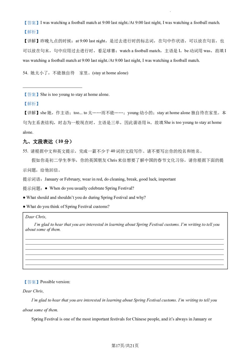 精品解析：北京市西城区2022-2023学年八年级上学期期末英语试题（含听力）（解析版）(1)_北京初中期末题_C605-京七八九_B京英语七八九_北京8上英语_2022-2023