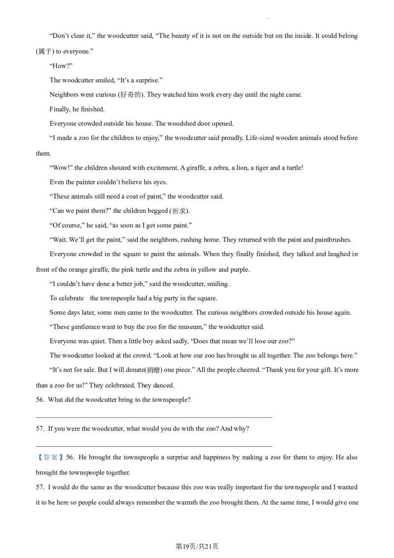 精品解析：北京市西城区2022-2023学年八年级上学期期末英语试题（含听力）（解析版）(1)_北京初中期末题_C605-京七八九_B京英语七八九_北京8上英语_2022-2023