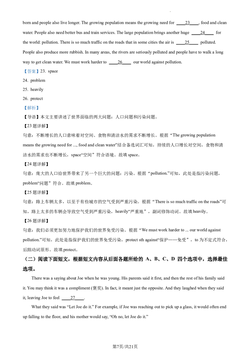 精品解析：北京市西城区2022-2023学年八年级上学期期末英语试题（含听力）（解析版）(1)_北京初中期末题_C605-京七八九_B京英语七八九_北京8上英语_2022-2023