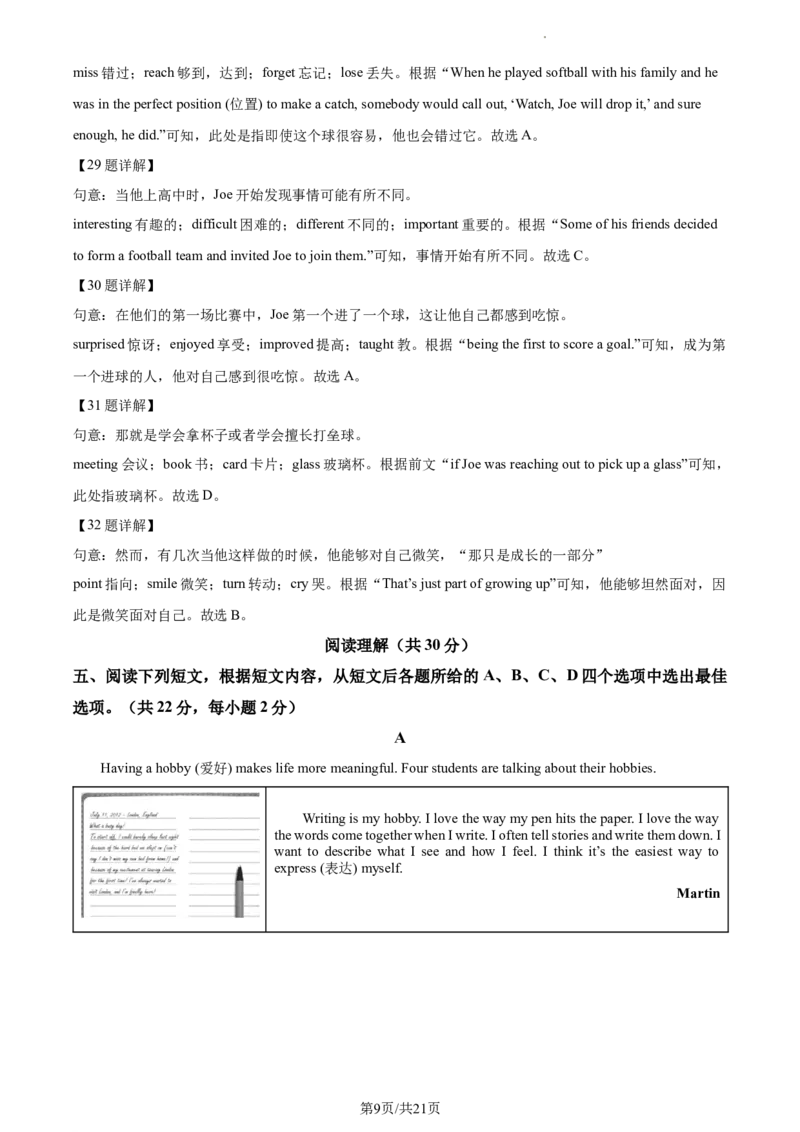 精品解析：北京市西城区2022-2023学年八年级上学期期末英语试题（含听力）（解析版）(1)_北京初中期末题_C605-京七八九_B京英语七八九_北京8上英语_2022-2023