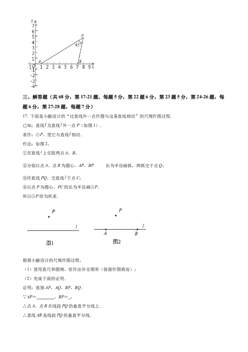 精品解析：北京师范大学附属实验中学2021-2022学年上学期期中九年级数学试卷（原卷版）(1)_北京初中期末题_C605-京七八九_B京市数学七八九_北京9上数学_2021-2022