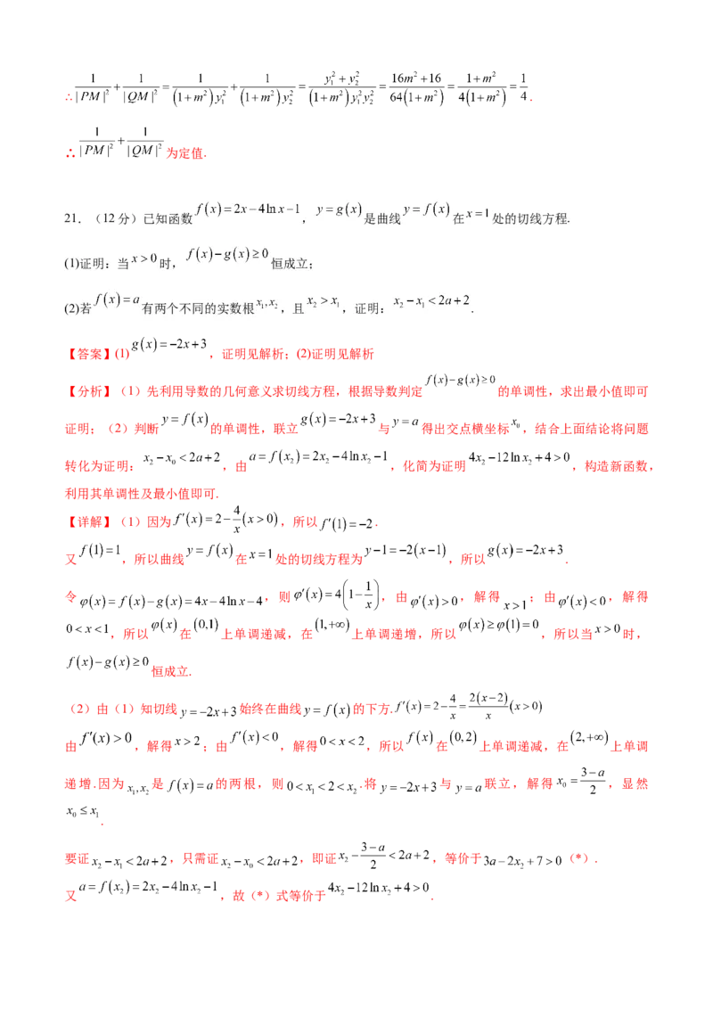 2023年高考押题预测卷02（乙卷文科）（全解全析）_2.2025数学总复习_2023年新高考资料_42023年高考数学押题预测卷