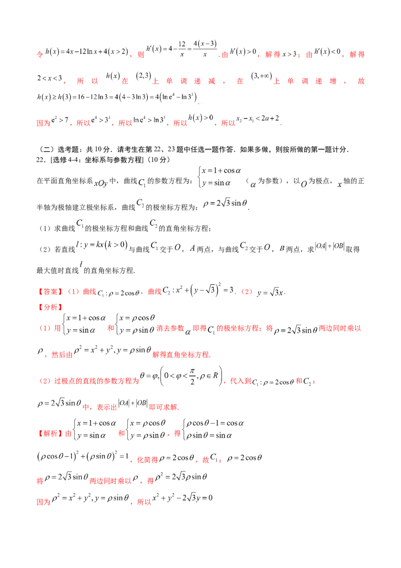 2023年高考押题预测卷02（乙卷文科）（全解全析）_2.2025数学总复习_2023年新高考资料_42023年高考数学押题预测卷