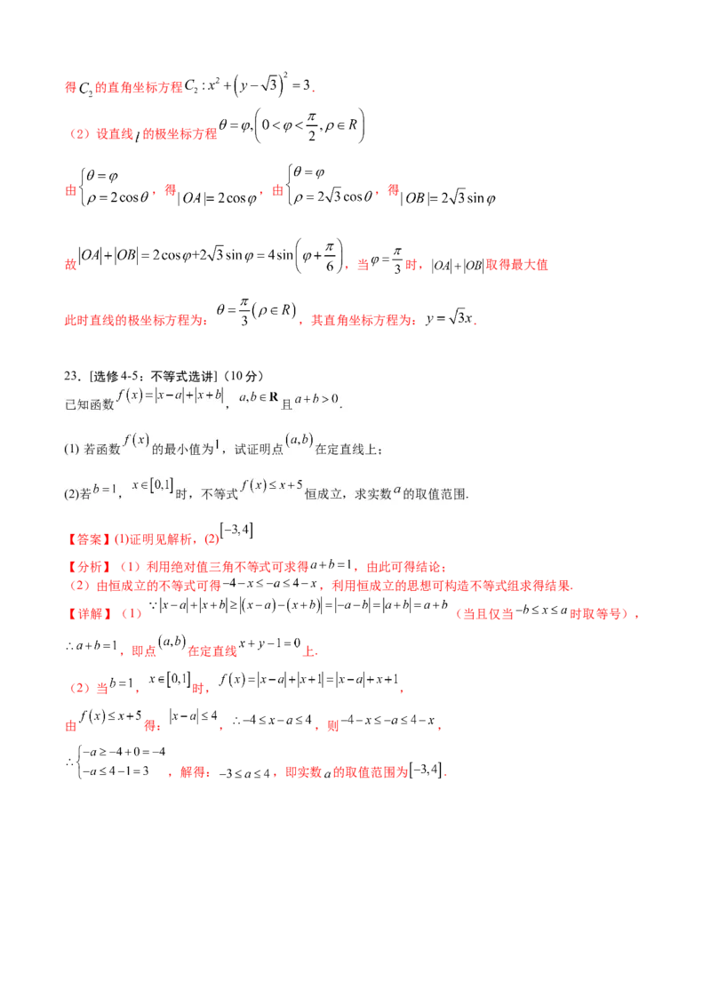 2023年高考押题预测卷02（乙卷文科）（全解全析）_2.2025数学总复习_2023年新高考资料_42023年高考数学押题预测卷