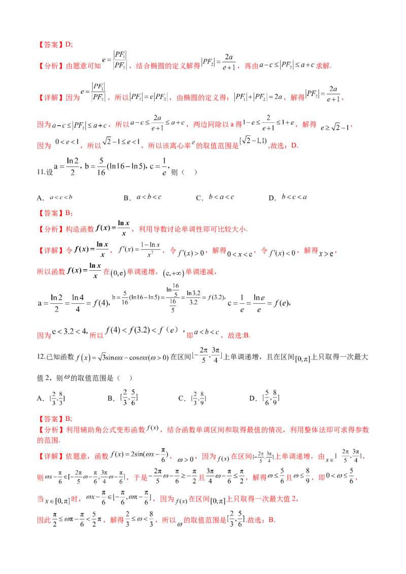 2023年高考押题预测卷02（乙卷文科）（全解全析）_2.2025数学总复习_2023年新高考资料_42023年高考数学押题预测卷