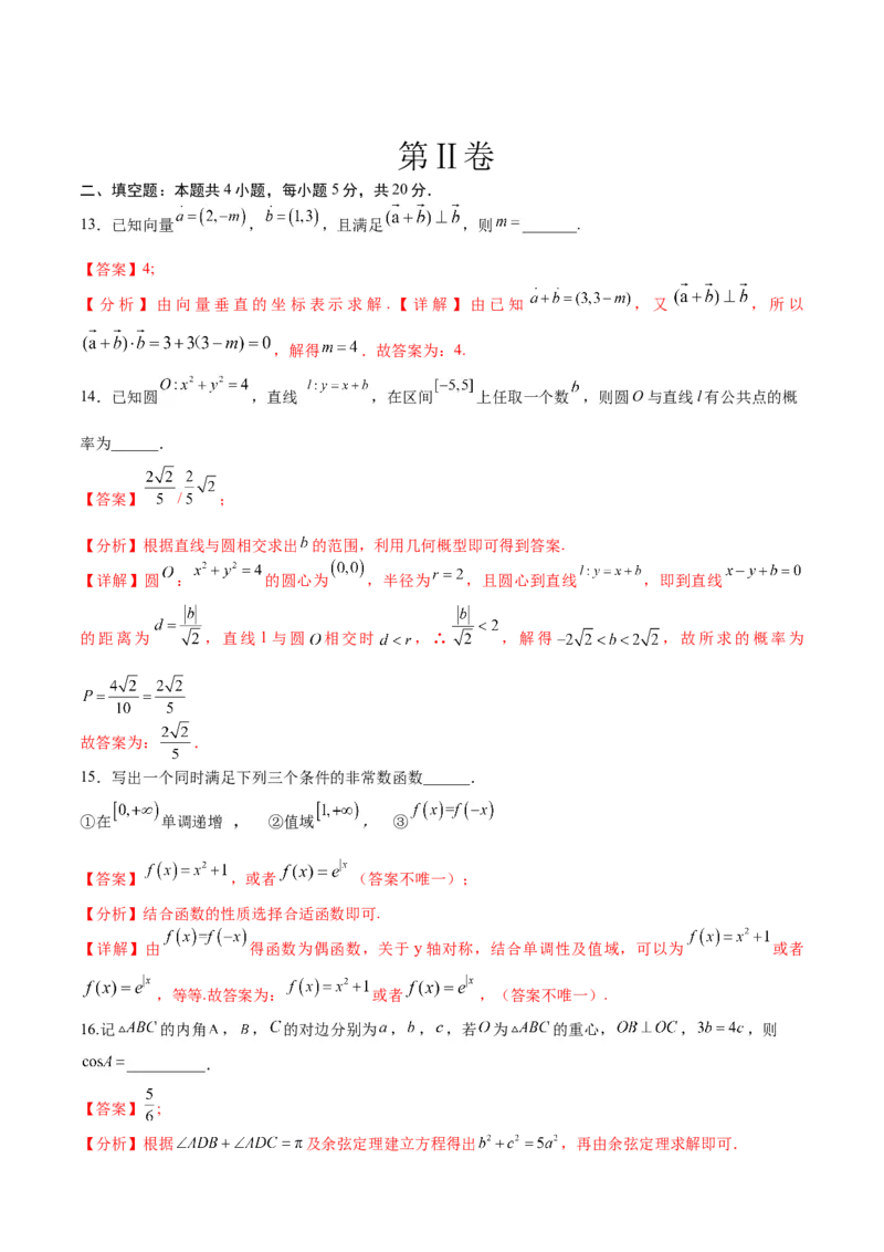 2023年高考押题预测卷02（乙卷文科）（全解全析）_2.2025数学总复习_2023年新高考资料_42023年高考数学押题预测卷