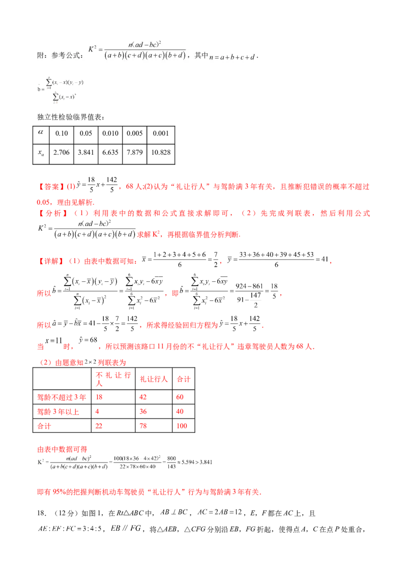 2023年高考押题预测卷02（乙卷文科）（全解全析）_2.2025数学总复习_2023年新高考资料_42023年高考数学押题预测卷