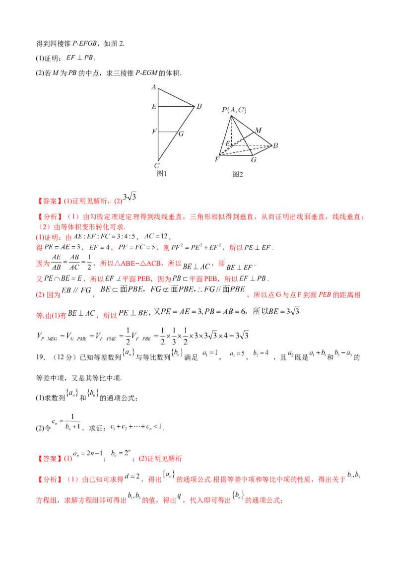 2023年高考押题预测卷02（乙卷文科）（全解全析）_2.2025数学总复习_2023年新高考资料_42023年高考数学押题预测卷