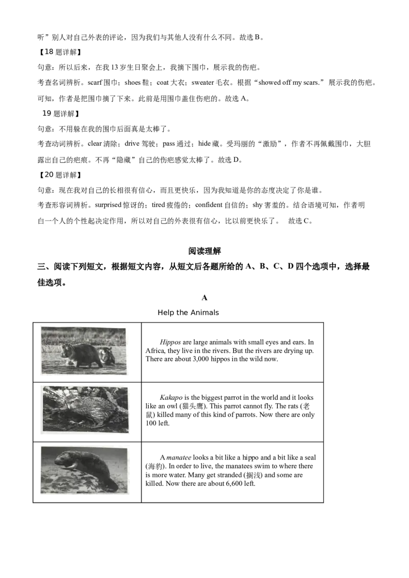 精品解析：北京市朝阳区2019-2020学年八年级上学期期末英语试题（解析版）(1)_北京初中期末题_C605-京七八九_B京英语七八九_北京8上英语_2019-2020