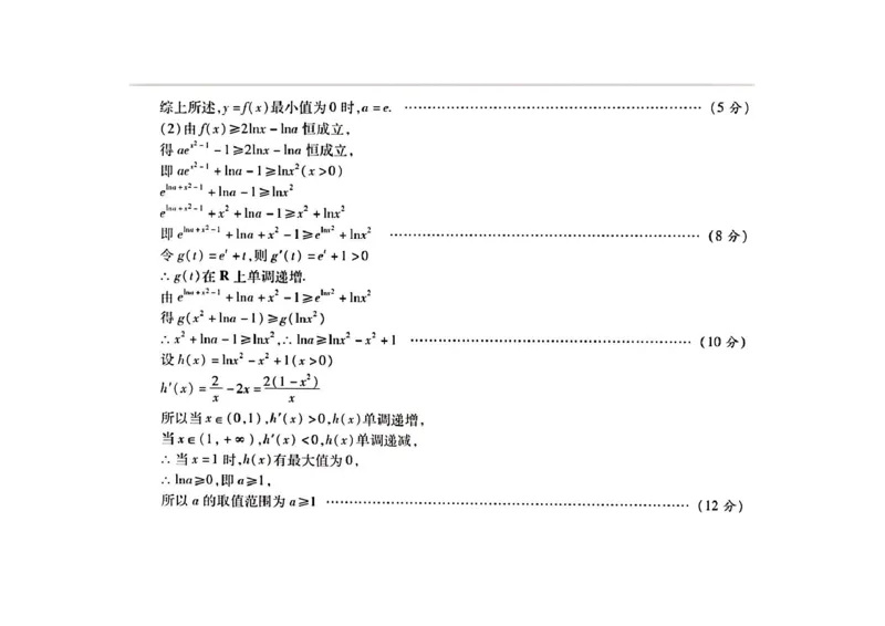 2023届河北省邢台市名校联盟数学答案_2.2025数学总复习_2023年新高考资料_3数学高考模拟题_新高考_河北省邢台市名校联盟23届高三上学期开学考试数学含答案
