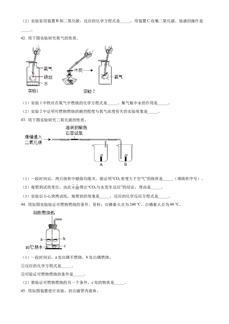 精品解析：北京市西城区2021-2022学年九年级上学期期末化学试题（原卷版）(1)_北京初中期末题_C605-京七八九_B京化学七八九_北京9上化学_2021-2022