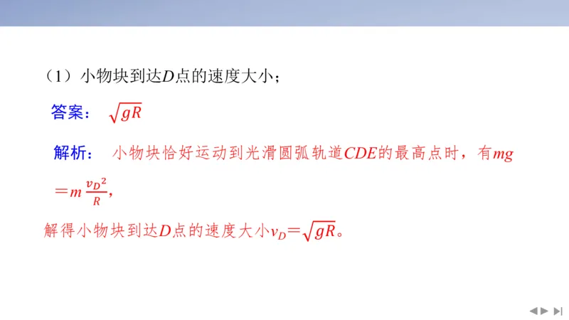 2025版高考物理二轮复习配套课件第二部分揭秘一高考命题的8大热点情境情境7娱乐活动类情境_4.2025物理总复习_2025年新高考资料_二轮复习_2025高考物理二轮复习配套课件