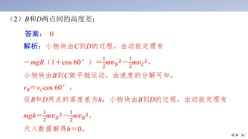 2025版高考物理二轮复习配套课件第二部分揭秘一高考命题的8大热点情境情境7娱乐活动类情境_4.2025物理总复习_2025年新高考资料_二轮复习_2025高考物理二轮复习配套课件