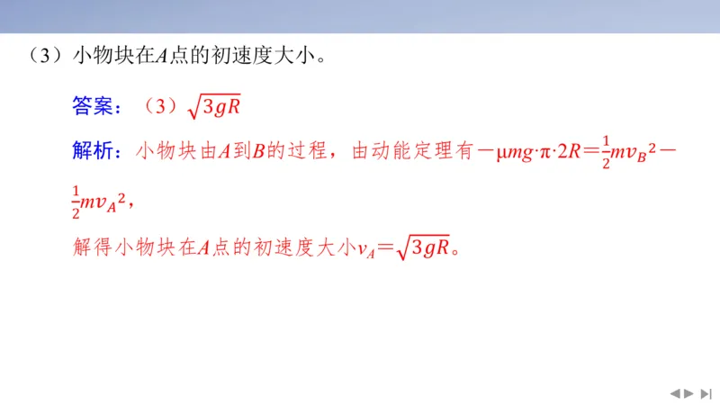 2025版高考物理二轮复习配套课件第二部分揭秘一高考命题的8大热点情境情境7娱乐活动类情境_4.2025物理总复习_2025年新高考资料_二轮复习_2025高考物理二轮复习配套课件