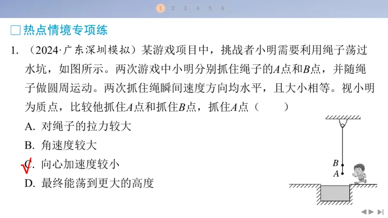 2025版高考物理二轮复习配套课件第二部分揭秘一高考命题的8大热点情境情境7娱乐活动类情境_4.2025物理总复习_2025年新高考资料_二轮复习_2025高考物理二轮复习配套课件