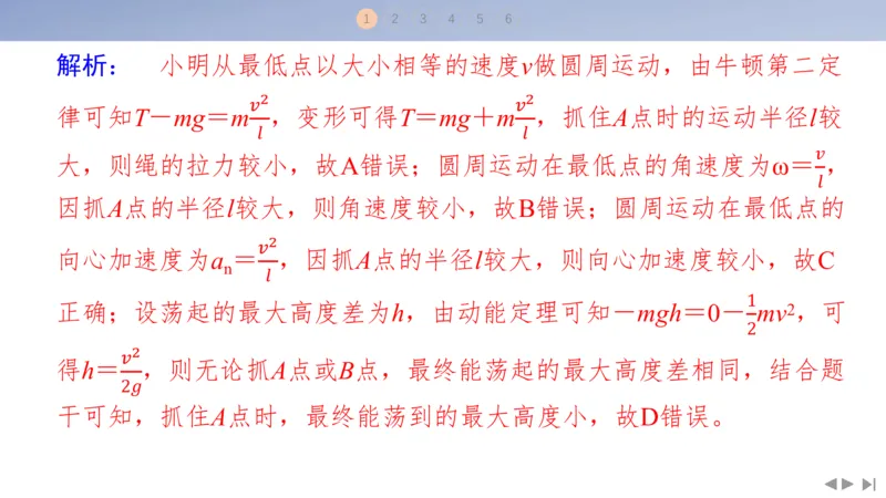 2025版高考物理二轮复习配套课件第二部分揭秘一高考命题的8大热点情境情境7娱乐活动类情境_4.2025物理总复习_2025年新高考资料_二轮复习_2025高考物理二轮复习配套课件