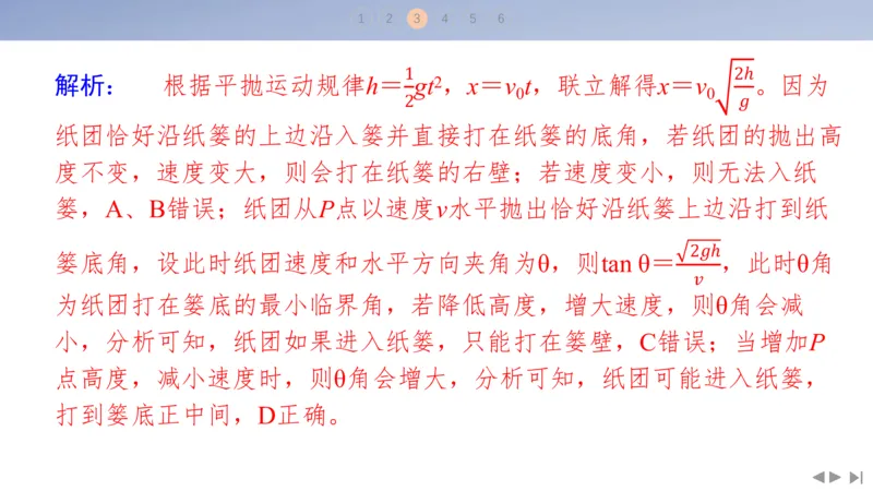 2025版高考物理二轮复习配套课件第二部分揭秘一高考命题的8大热点情境情境7娱乐活动类情境_4.2025物理总复习_2025年新高考资料_二轮复习_2025高考物理二轮复习配套课件