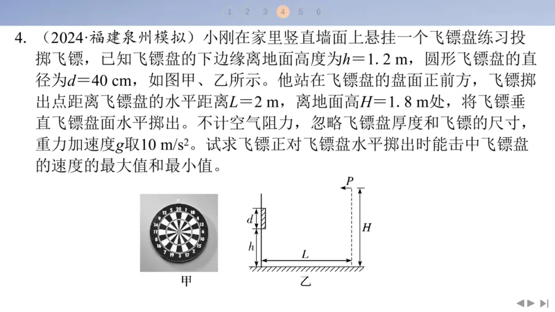2025版高考物理二轮复习配套课件第二部分揭秘一高考命题的8大热点情境情境7娱乐活动类情境_4.2025物理总复习_2025年新高考资料_二轮复习_2025高考物理二轮复习配套课件
