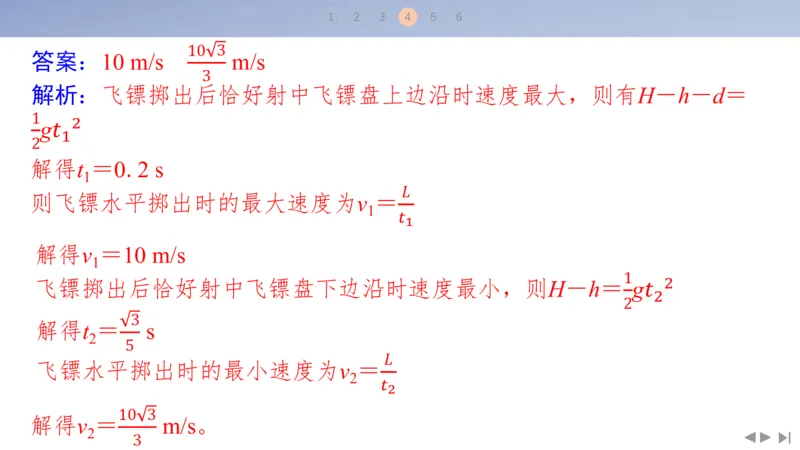 2025版高考物理二轮复习配套课件第二部分揭秘一高考命题的8大热点情境情境7娱乐活动类情境_4.2025物理总复习_2025年新高考资料_二轮复习_2025高考物理二轮复习配套课件