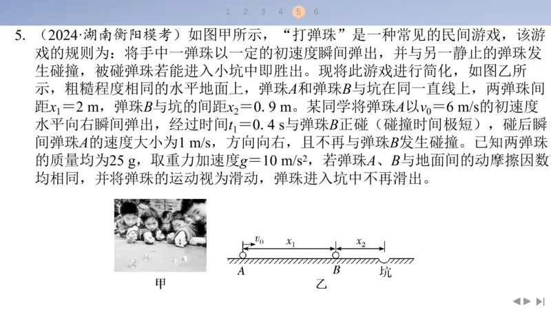 2025版高考物理二轮复习配套课件第二部分揭秘一高考命题的8大热点情境情境7娱乐活动类情境_4.2025物理总复习_2025年新高考资料_二轮复习_2025高考物理二轮复习配套课件