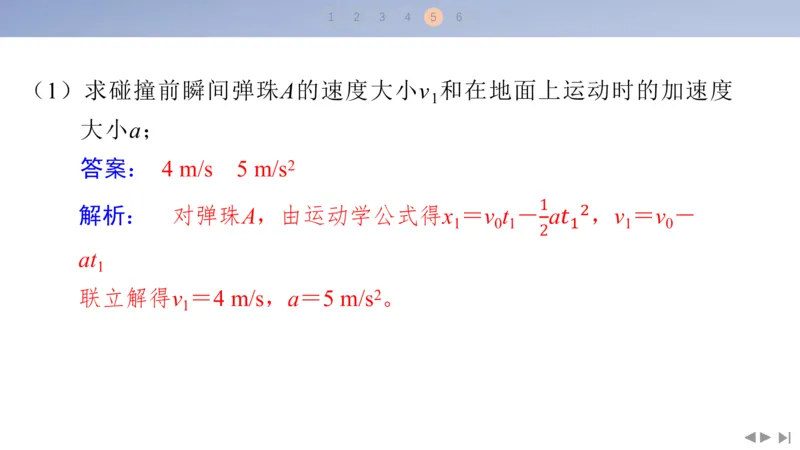 2025版高考物理二轮复习配套课件第二部分揭秘一高考命题的8大热点情境情境7娱乐活动类情境_4.2025物理总复习_2025年新高考资料_二轮复习_2025高考物理二轮复习配套课件