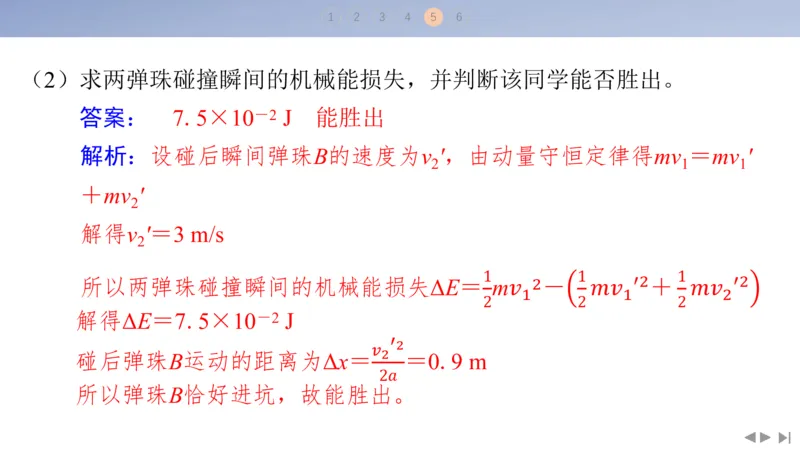2025版高考物理二轮复习配套课件第二部分揭秘一高考命题的8大热点情境情境7娱乐活动类情境_4.2025物理总复习_2025年新高考资料_二轮复习_2025高考物理二轮复习配套课件