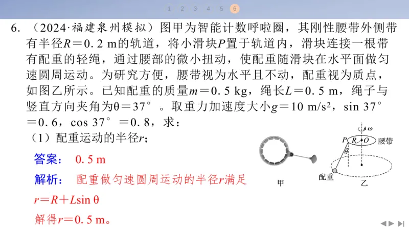 2025版高考物理二轮复习配套课件第二部分揭秘一高考命题的8大热点情境情境7娱乐活动类情境_4.2025物理总复习_2025年新高考资料_二轮复习_2025高考物理二轮复习配套课件