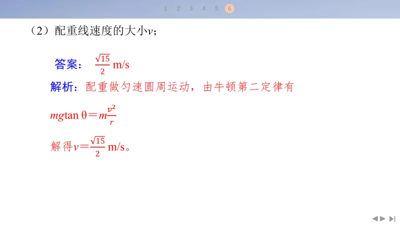 2025版高考物理二轮复习配套课件第二部分揭秘一高考命题的8大热点情境情境7娱乐活动类情境_4.2025物理总复习_2025年新高考资料_二轮复习_2025高考物理二轮复习配套课件