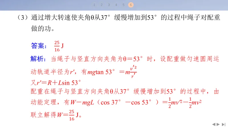 2025版高考物理二轮复习配套课件第二部分揭秘一高考命题的8大热点情境情境7娱乐活动类情境_4.2025物理总复习_2025年新高考资料_二轮复习_2025高考物理二轮复习配套课件