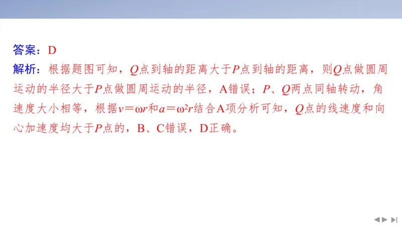 2025版高考物理二轮复习配套课件第二部分揭秘一高考命题的8大热点情境情境7娱乐活动类情境_4.2025物理总复习_2025年新高考资料_二轮复习_2025高考物理二轮复习配套课件