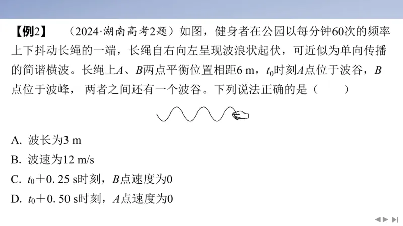2025版高考物理二轮复习配套课件第二部分揭秘一高考命题的8大热点情境情境7娱乐活动类情境_4.2025物理总复习_2025年新高考资料_二轮复习_2025高考物理二轮复习配套课件