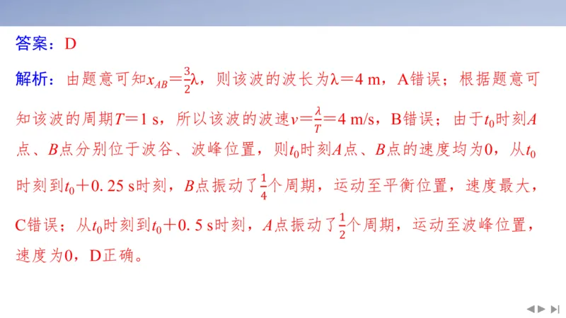 2025版高考物理二轮复习配套课件第二部分揭秘一高考命题的8大热点情境情境7娱乐活动类情境_4.2025物理总复习_2025年新高考资料_二轮复习_2025高考物理二轮复习配套课件