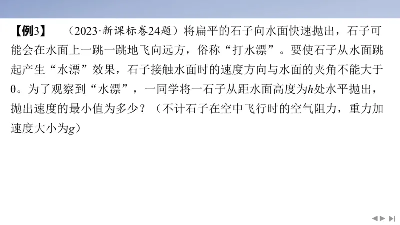 2025版高考物理二轮复习配套课件第二部分揭秘一高考命题的8大热点情境情境7娱乐活动类情境_4.2025物理总复习_2025年新高考资料_二轮复习_2025高考物理二轮复习配套课件