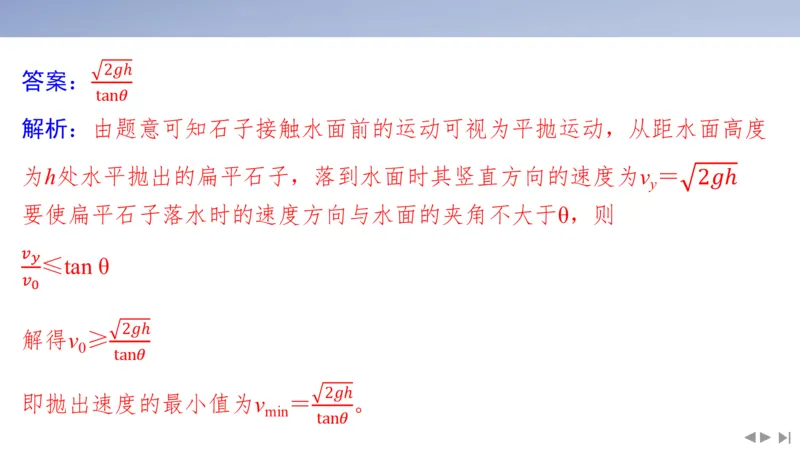 2025版高考物理二轮复习配套课件第二部分揭秘一高考命题的8大热点情境情境7娱乐活动类情境_4.2025物理总复习_2025年新高考资料_二轮复习_2025高考物理二轮复习配套课件