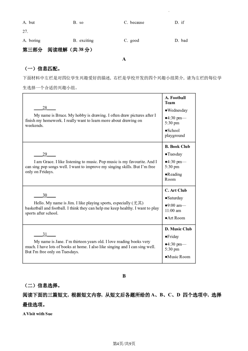 精品解析：北京市石景山区2023-2024学年七年级上学期期末英语试题（原卷版）(1)_北京初中期末题_C605-京七八九_B京英语七八九_北京英语九上_2023-2024
